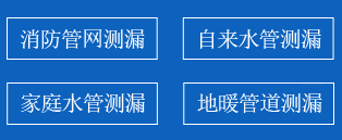 阳东区暗管漏水检测