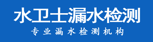 阳东区暗管漏水检测