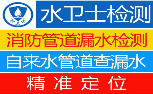 阳东区暗管漏水检测